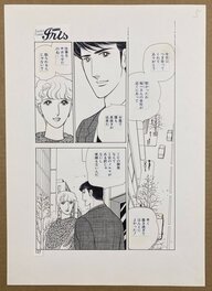 YURI SAEKI - Magazine: Lady's Comic Iris  PAGE 5 1985 Artist: Yuri Saeki - Comic Strip