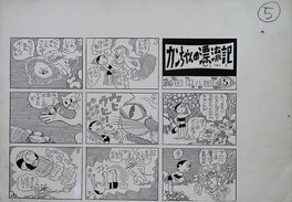 Hachiro Tanaka - Drifting of Kan-chan (Weekly Manga times) - Comic Strip