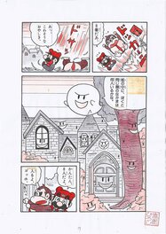 Hiroshi Takase - Mario's Exciting Game Land #2 | Haunted House | Super Mario-kun | Nintendo Famicom - Planche originale