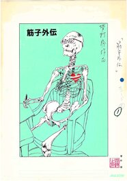 Osamu Kanno - Sujiko Gaiden | AX Magazine - Original Illustration