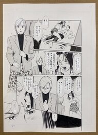 Ooba Yasuo - Ooba Yasuo  Ohba original manga art page : Divorced Couple, Loved Couple No3 - Illustration originale