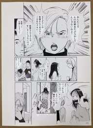 Ooba Yasuo  Ohba original manga art page : Divorced Couple, Loved Couple No3