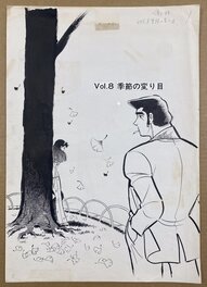 Wataru Takahashi - Wataru Takahashi 貴重 高橋 亘 わたる 俺と妹 話 見開き 漫画キック - Illustration originale