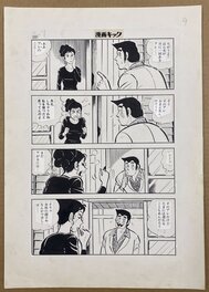 Wataru Takahashi - Wataru Takahashi 貴重 高橋 亘 わたる 俺と妹 話 見開き 漫画キック - Illustration originale