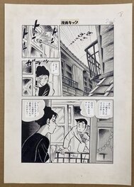 Wataru Takahashi - Wataru Takahashi 貴重 高橋 亘 わたる 俺と妹 話 見開き 漫画キック - Illustration originale