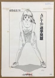 Yoroshiku Bugi . Cover page by Chiyoji Tomo AKA Susumu Tsutsumi
