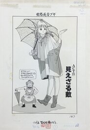 Yoroshiku Bugi .  Cover page by Chiyoji Tomo AKA Susumu Tsutsumi