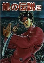 Comic book manga Comic book manga