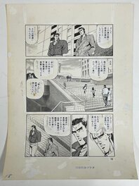 Tsukasa Kei Nichibun Comics "Ambition's Herd" Volumen 2 page 18