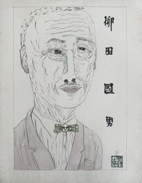 Osamu Kanno - Portrait - Original Illustration