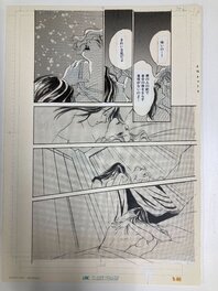 榎本由美 「羽化」 . "Emerging" manga artist "Enomoto Yumi." page