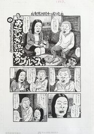 Toyo Kataoka - Le Théâtre de la mélancolie - Comic Strip