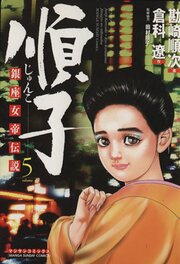 Comic book manga Comic book manga