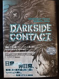 Couverture Dark Side Contact Couverture Dark Side Contact