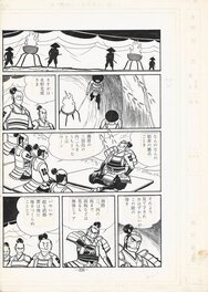 Shohei Kusunoki - Armor ! Garo #31 pg 221 | Armure - 鎧 | Shohei Kusunoki - Comic Strip