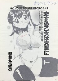 Complete cover fotolite by Tom Tamio
