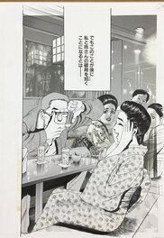 Junji Kanzaki - Junko ~The Legend of the Ginza Empress~ cover page by Junji Kanzaki - Original Illustration