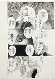 Kikukawa Chikako - Original 2004 page Kikukawa Chikako ( Josei ) - Original art