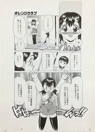 Snow White original manga page art by Tom Tamio