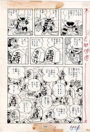 Fujio-Fujiko - Weekly Shonen King 1965 No 44 page by Fujiko Fujio - Comic Strip