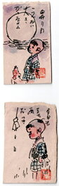 2 Small Sketches of Daigoro by Goseki Kojima