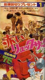 Première publication 1972