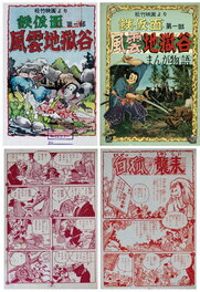 Publication Publication