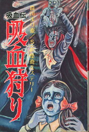 Vampire Hunt Vampire Hunt