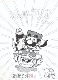 Hiroshi Takase - Super Mario-kun #2 | Mario, Yoshi & Bowser | Title page - cover | Nintendo - Illustration originale