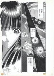 Senno Knife - Beauty | Shoujo Pandora | Suspiria '95 | pg.39 - Comic Strip