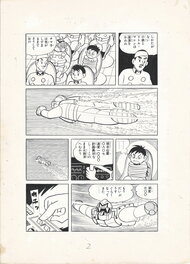 Yukio Izumi - The Big Machine | Gōkin Tetsuko Hara | Shōnen | pg2 - Comic Strip
