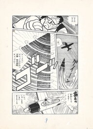 The Yokai Family | Frankenstein | MangaOh | pg9