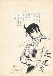 Miki Ibara - L’incapable (ダメな奴) - Planche originale