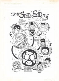 Daisuke Terasawa - Studio SID | Terasawa's team | Mr. Ajikko | Weekly Shōnen - Illustration originale