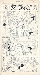 Kaoru Akiyoshi - Tara Chan Strip #23 - Comic Strip