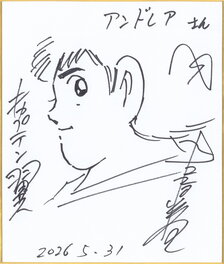 Yôichi Takahashi - Captain Tsubasa - Tsubasa Oozora - Illustration originale
