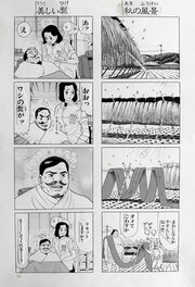 Yoshio Kawashima - Gloom Party (How to "read" manga) - Planche originale