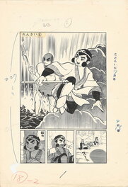 Taku Horie - Son Goku | Tenchi Shi | Kodomo no Hikari - chp6 - pl7 - Planche originale