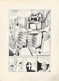 Yukio Izumi - The Big Machine | Gōkin Tetsuko Hara | Shōnen | pg11 - Planche originale
