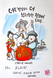 Dong-Woo Shin - Bonne Année - Illustration originale
