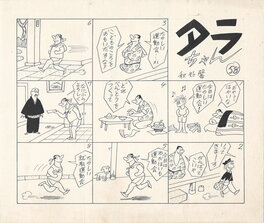 Tara Chan | Kodomo Shimbunsha | Tokyo Manga Publishing | Sunday