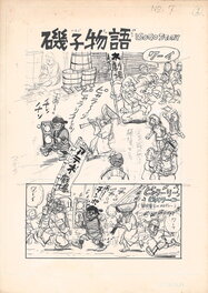 Kyuta Ishikawa - Isogo Monogatari 磯子物語 | Titlepage prelim - Comic Strip