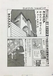 Ochazuke Nori - Ochazuke Nori, Midnight Shopping PAGE 2 . OchazukeNori TERROR MANGA MASTER !!! - Planche originale