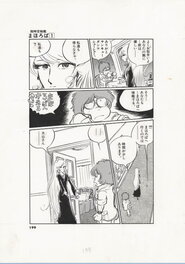 Leiji Matsumoto - Super Dimensional Battleship Mahoroba page by Leiji Matsumoto - Planche originale