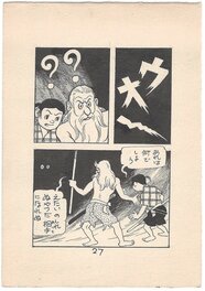 The Boy from Keni Valley | Akahon manga | 4 pages 25-28 | Osamu Tezuka