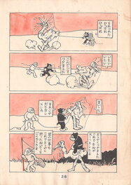 Suihô Tagawa - Norakuro (のらくろ) | Shōnen | Iconic Prewar Manga - Comic Strip