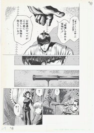 Kazuhiro Kumagai - Samurai Gun #7 | Scary Monsters pg.9 | Young Jump | Studio Egg - Planche originale