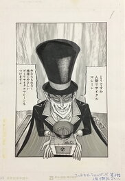 Ochazuke Nori - "Video COLLECTOR" PAGE 1 by Ochazuke Nori, OchazukeNori TERROR MANGA MASTER !!! - Planche originale