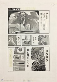 Ochazuke Nori - "Video COLLECTOR" PAGE 19 by Ochazuke Nori, . OchazukeNori TERROR MANGA MASTER !!! - Planche originale