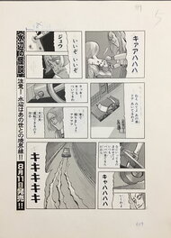 Ochazuke Nori - "Video COLLECTOR" PAGE by Ochazuke Nori, . OchazukeNori TERROR MANGA MASTER !! - Planche originale